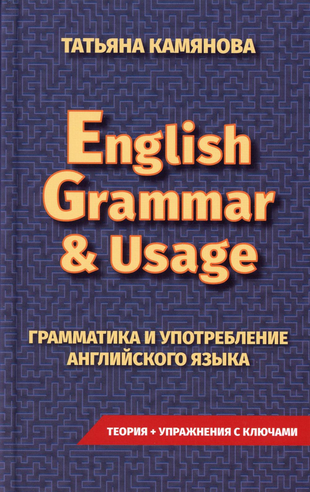 (11121 -0622)    . English Grammar & Usage