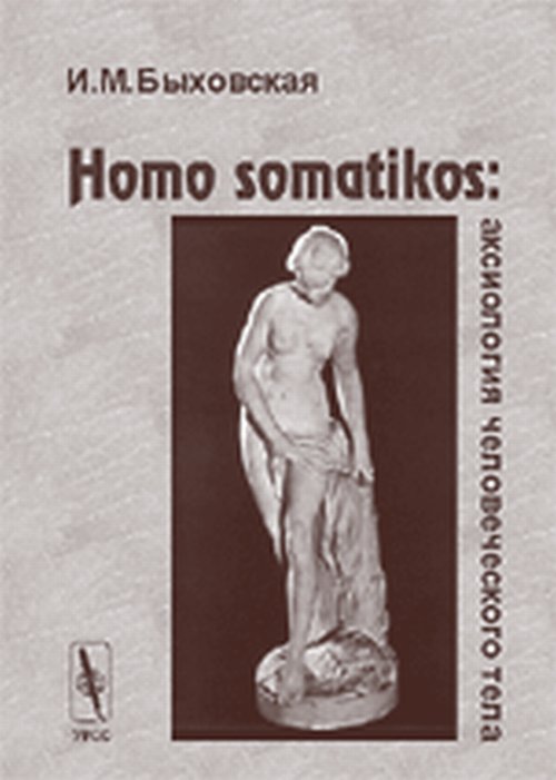 Homo somatikos:   