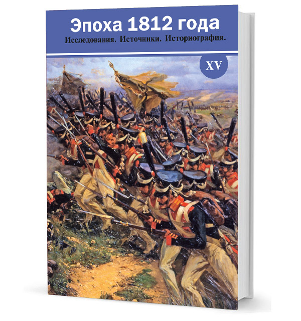  1812 ....XV: 