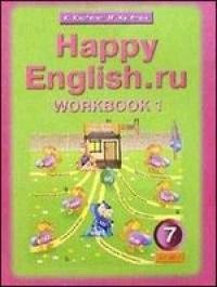 Happy English.ru 7 [. . 1]