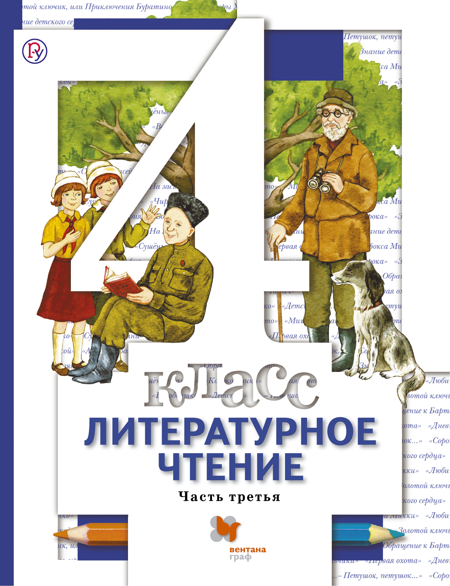 УМК Грамматика английского языка. Книга для родителей. 4 кл. (к новому учебнику  Spotlight. Английский в фокусе) /Барашкова. Барашкова Елена Александровна  russian book купить в Канаде | russian book