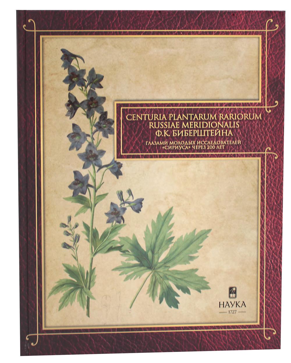 enturia plantarum rariorum Russiae meridionalis ..       200 