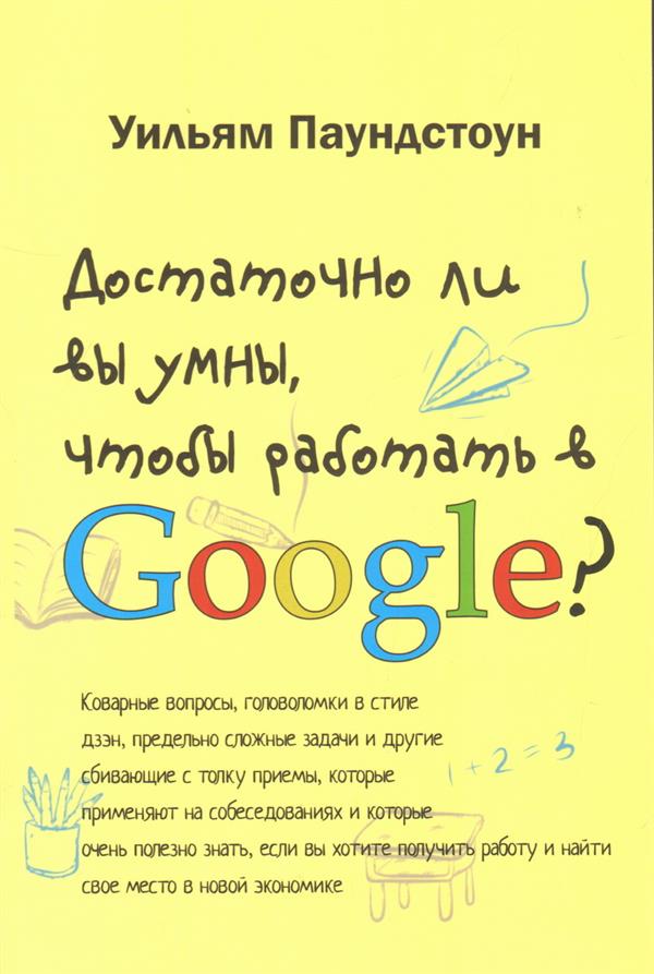    ,    Google?