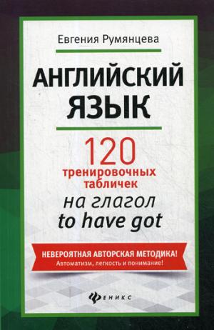  :120 .  to have got