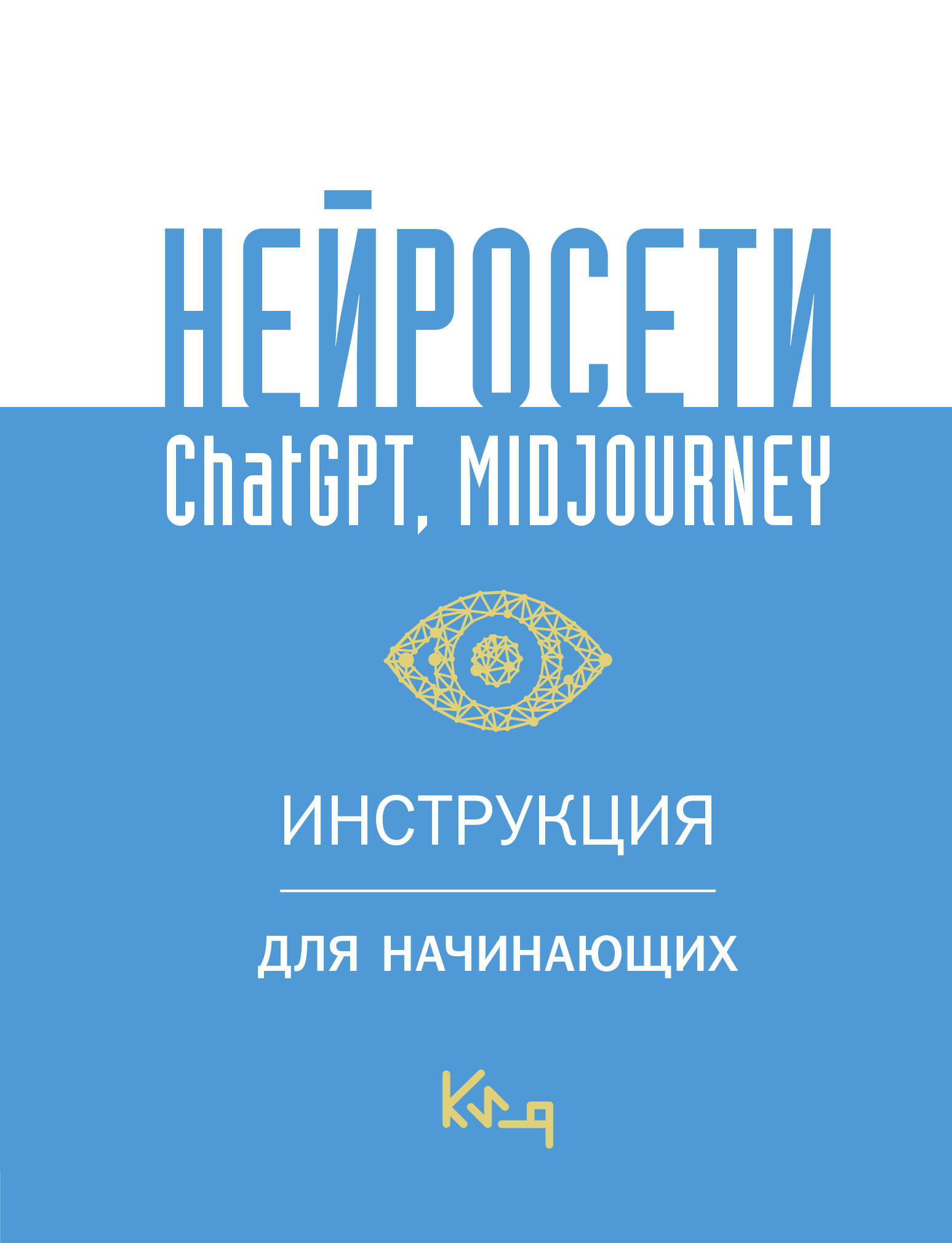  ChatGPT, Midjourney.   