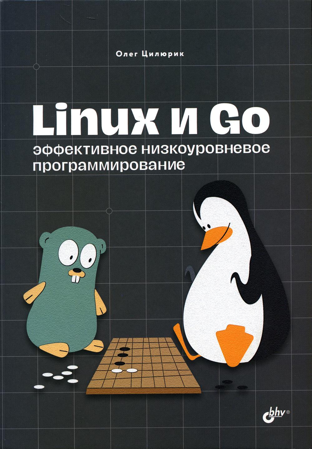 Linux  Go.   