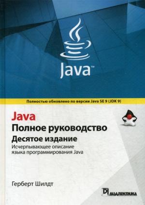 Java.  . 10- .