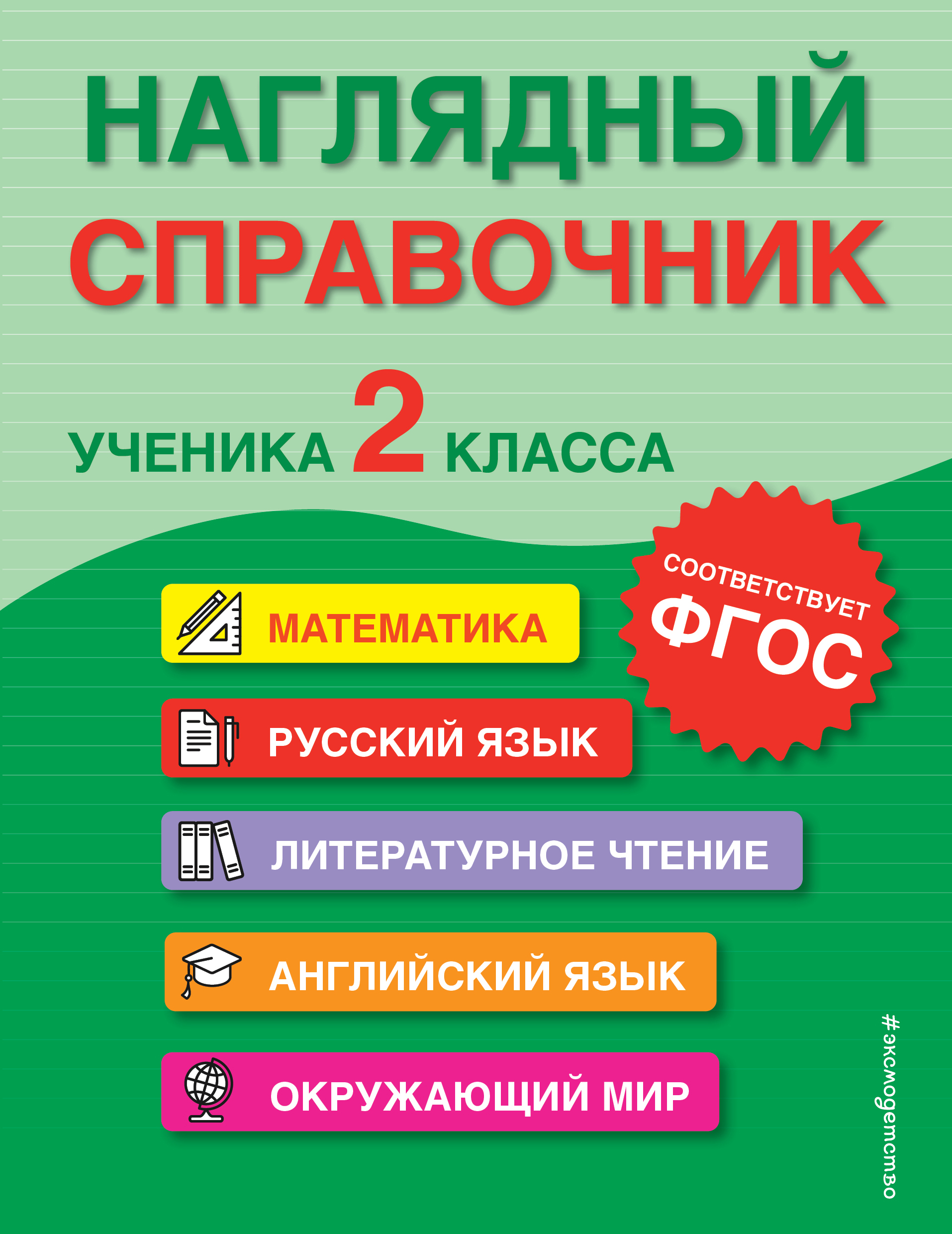    2- 