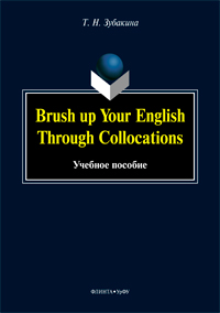 Brush up Your English through Collocations : . 