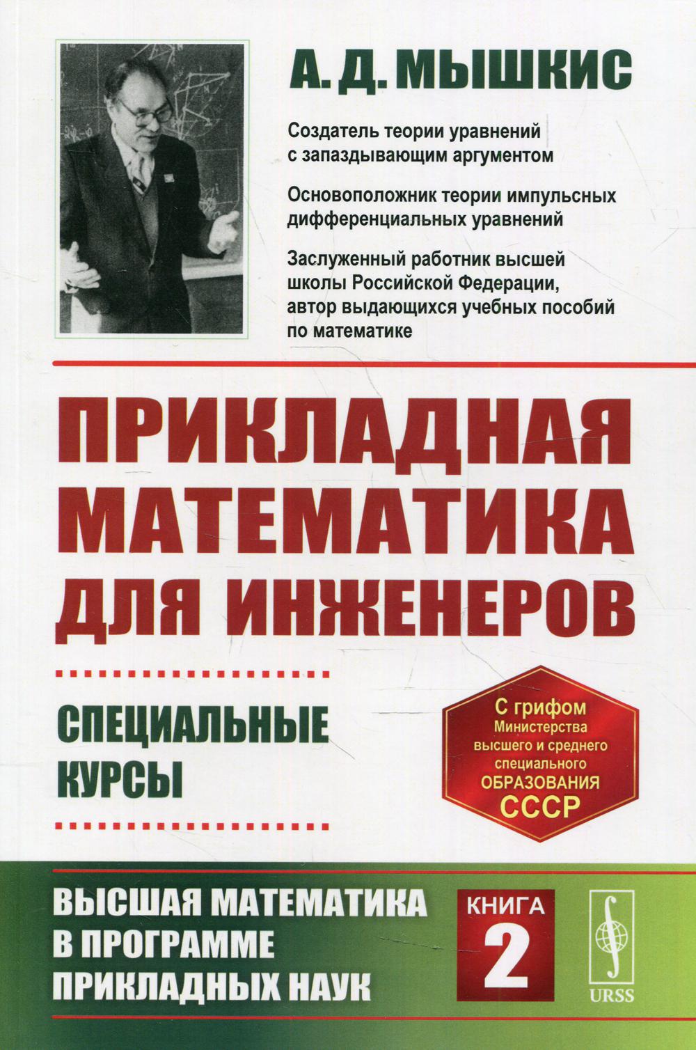 Коллекция задач по арифметике целых чисел: Олимпиадные задачи и задания  профильного ЕГЭ по математике Буфеев С.В. russian book купить в Канаде |  russian book