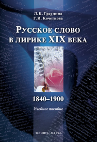     XIX . 1840-1900 :  .