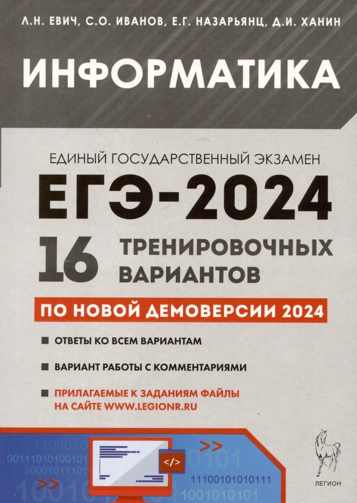 -2024  [16 . ]