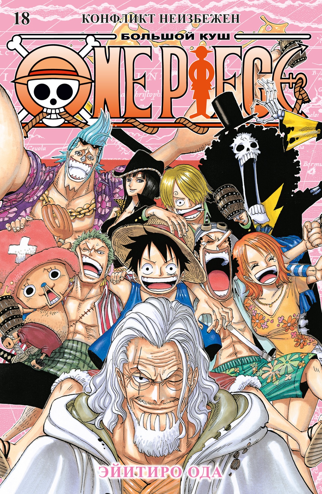 One Piece.  . .18.  