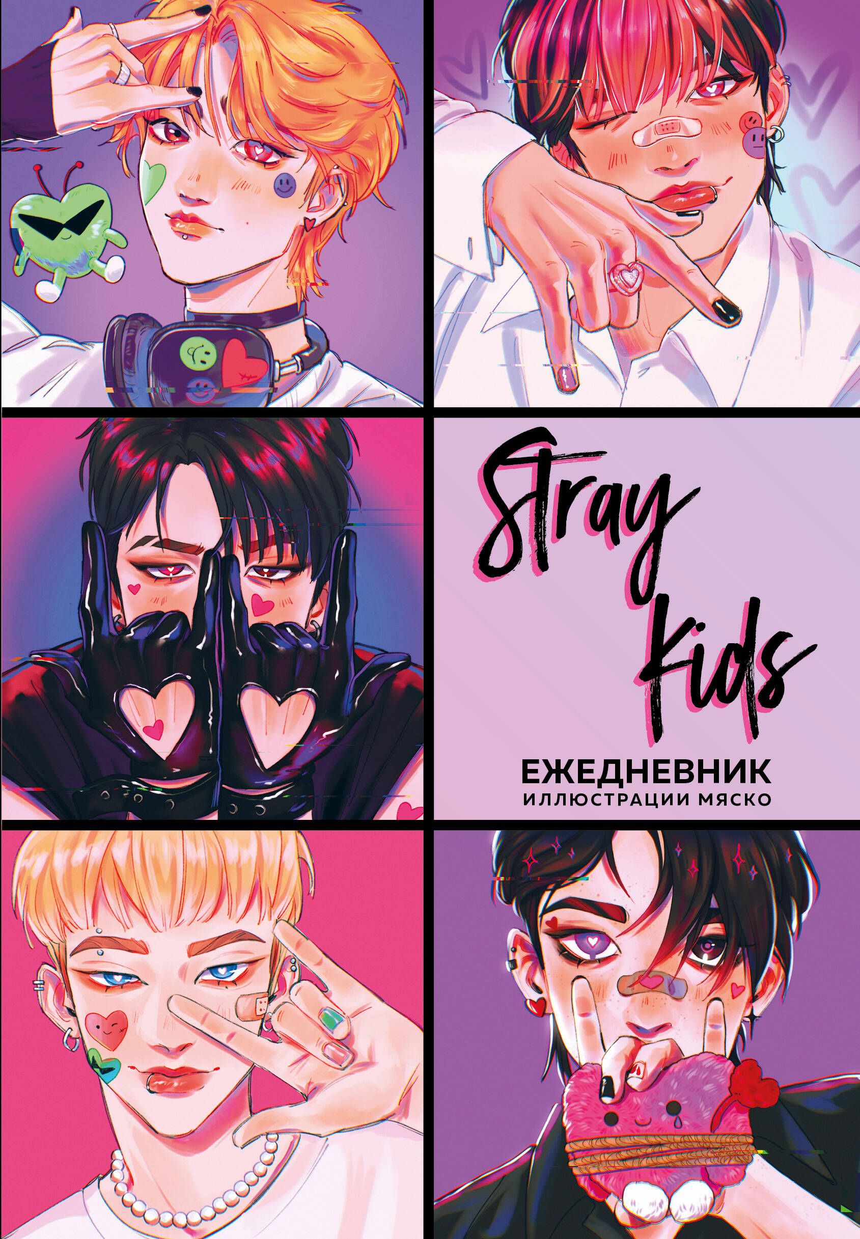 Stray Kids.   (5, 72 .,  )