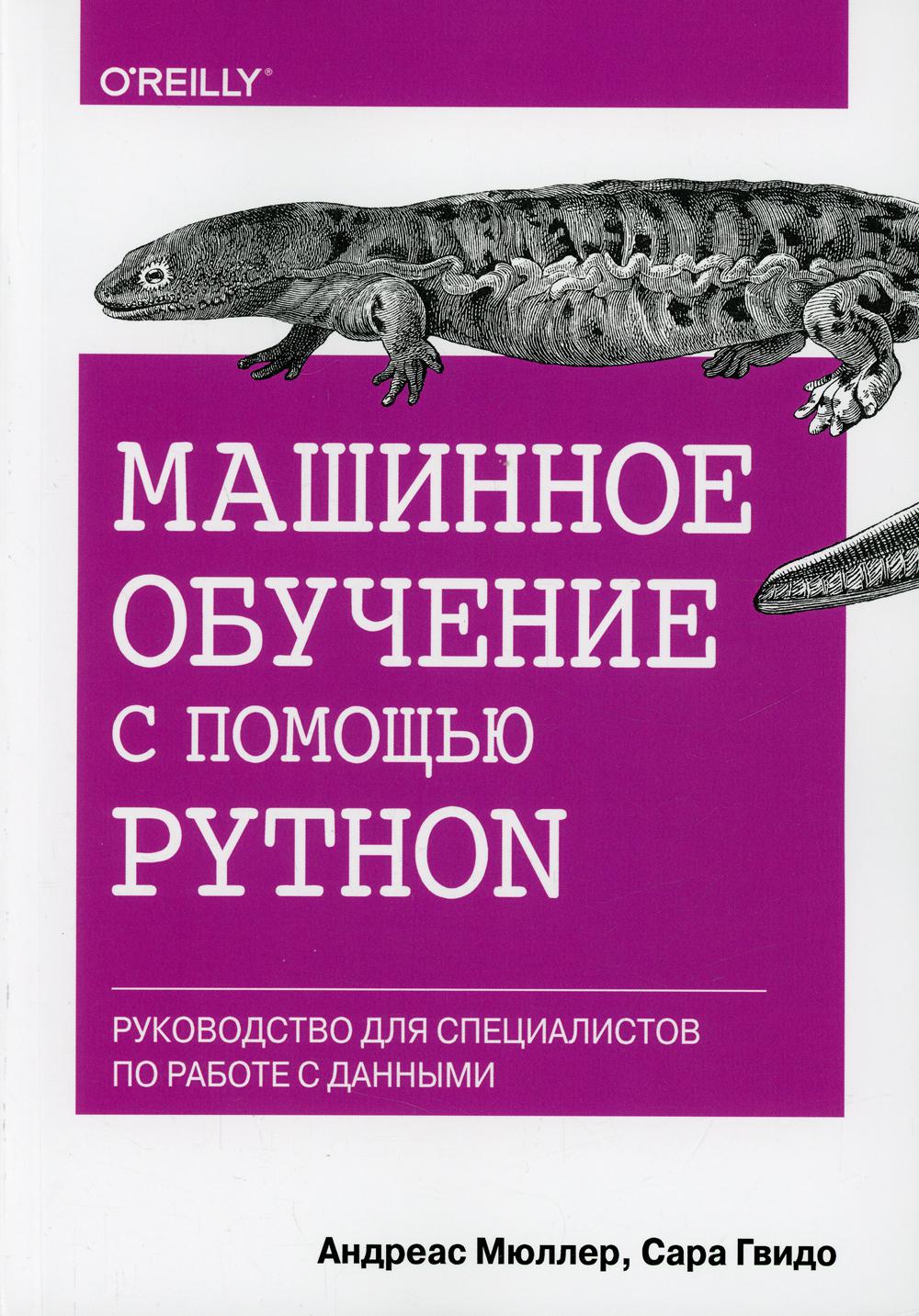     Python.       