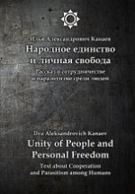      // Unity of People and Personal Freedom.   -    