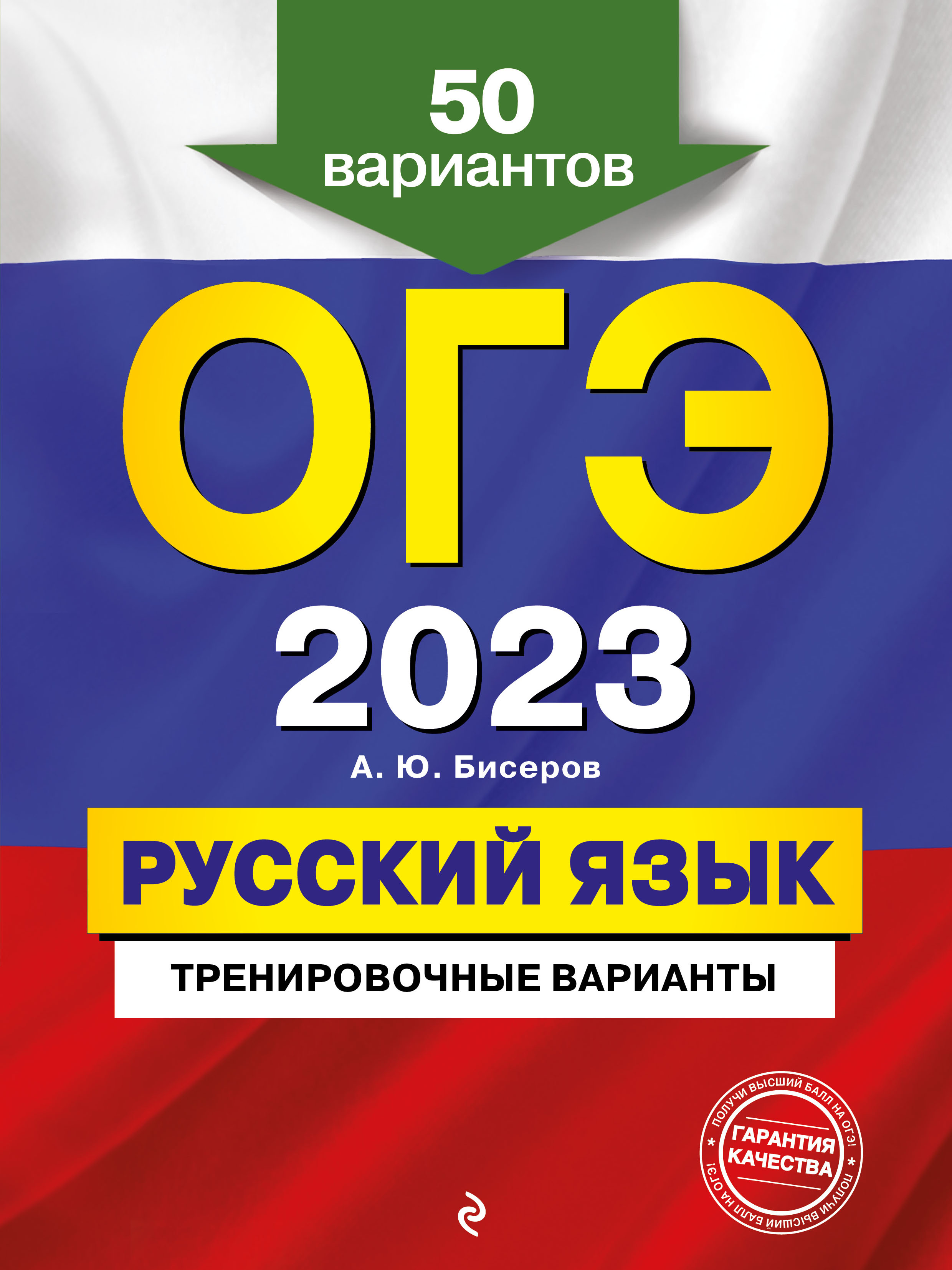 -2023.  .  . 50 