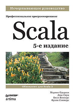 Scala.  . 5- .