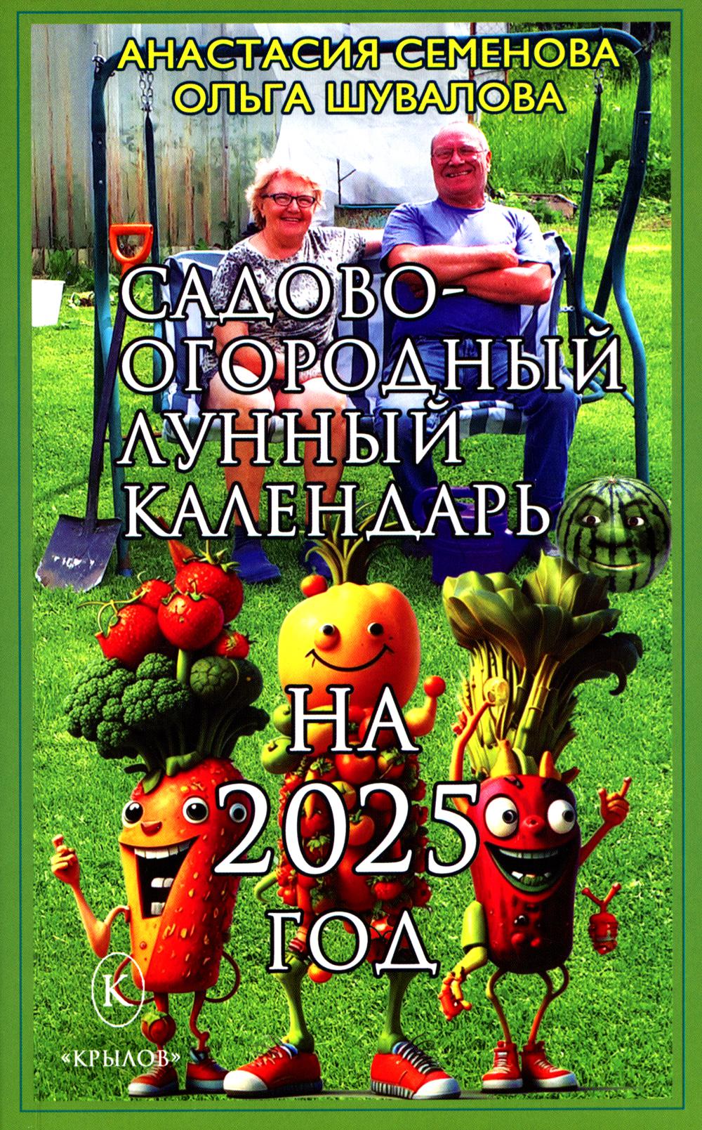 ..2025.-. 