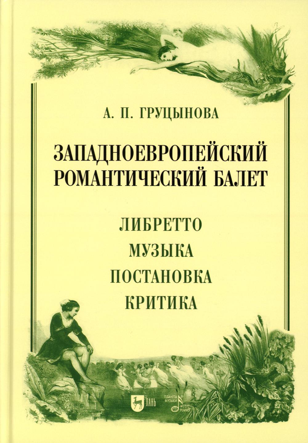 Русский язык: тренажер по орфографии. 8-11 классы Глушко Елена Иосифовна;  Лазарева Ольга Юрьевна russian book купить в Канаде | russian book