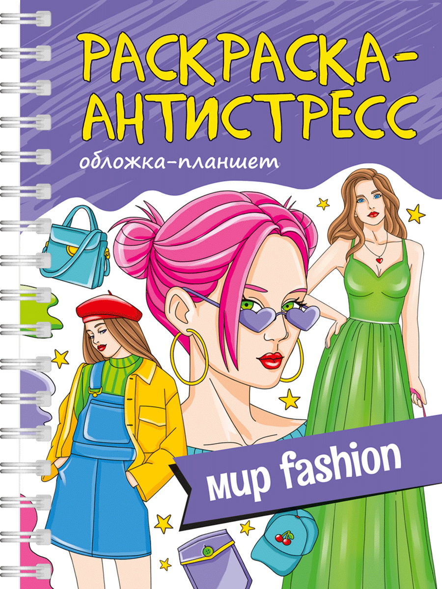     5.  FASHION