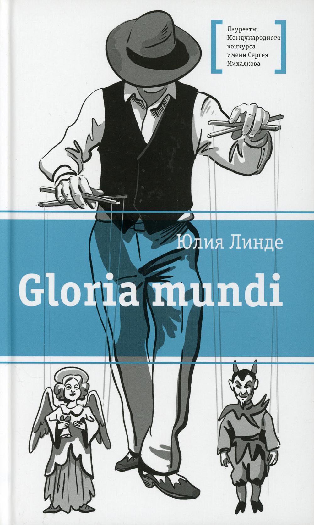  . Gloria mundi