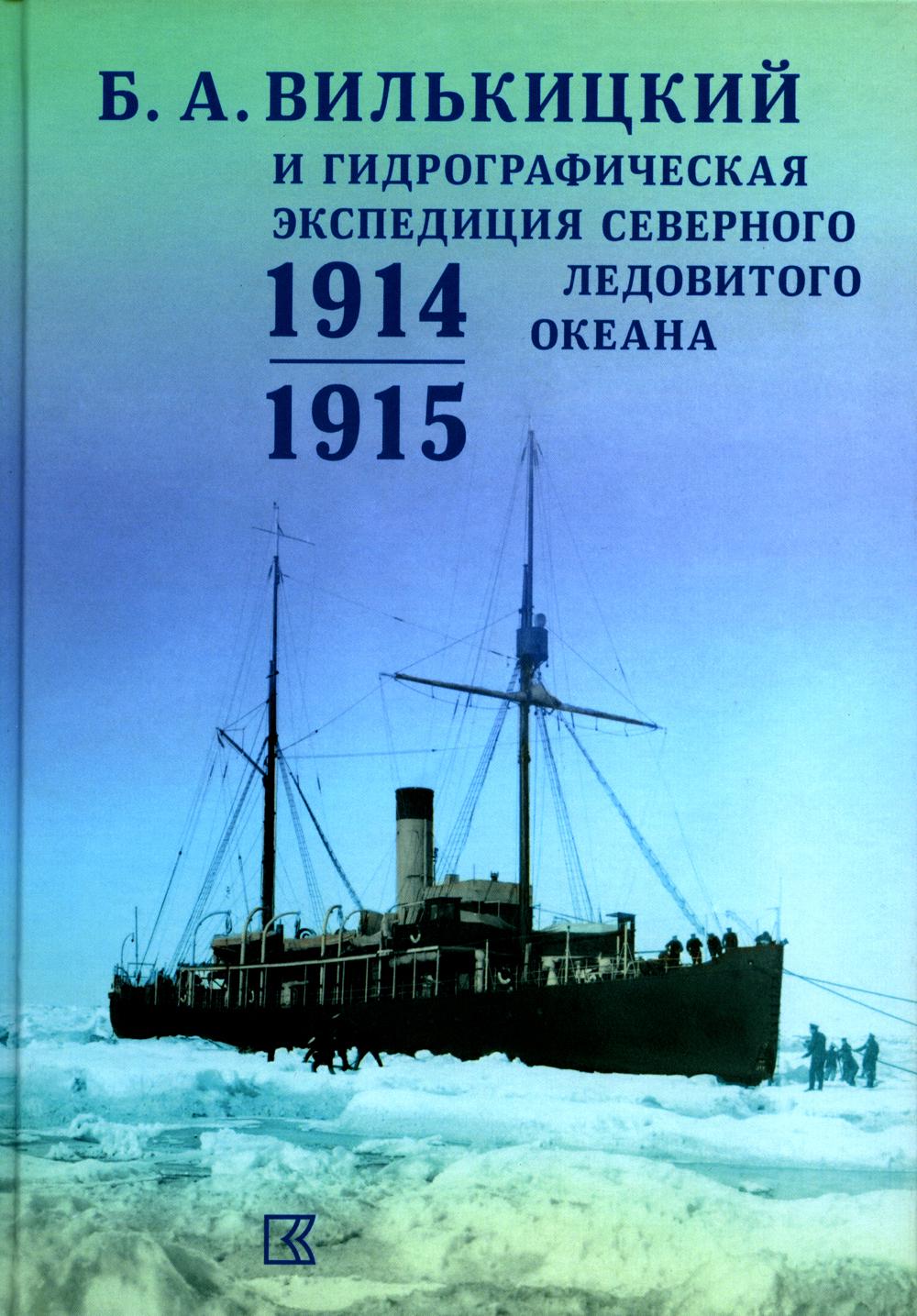 ..         1914-1915 .  