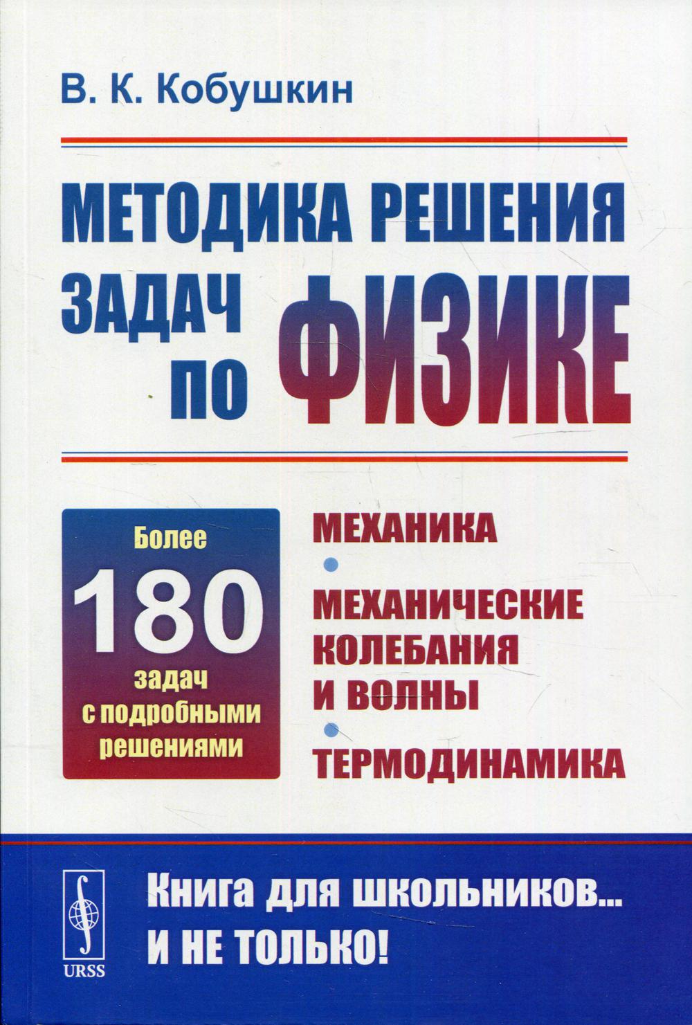 Лекции по математике. Т. 3: Линейная алгебра Босс В. russian book купить в  Канаде | russian book