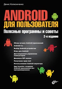 Android  ...  2.