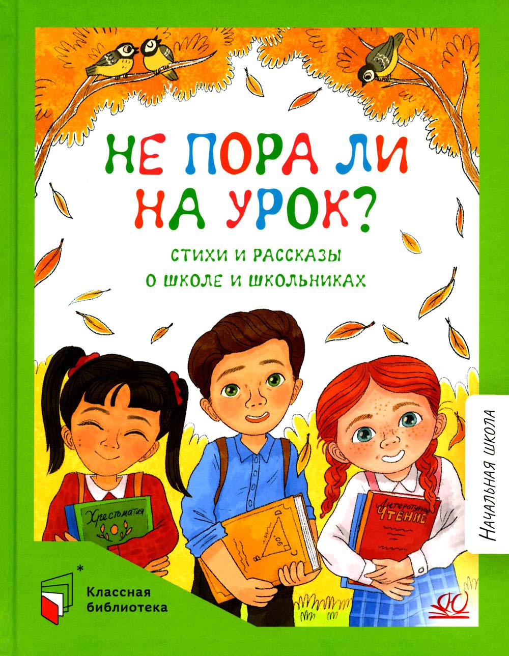 Дом шалунов Чарская Лидия Алексеевна russian book купить в Канаде | russian  book