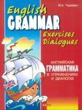 English Grammar in Exercises and Dialogues. Beginners I =      .  1