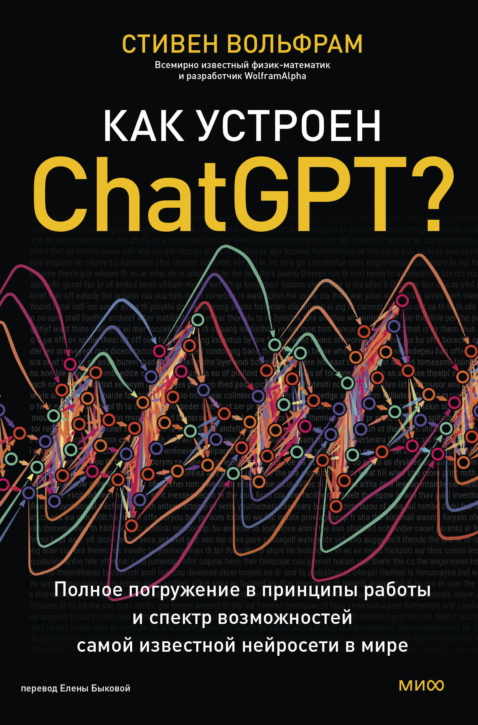   ChatGPT?             