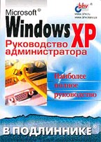 MS Windows XP.    .  ..