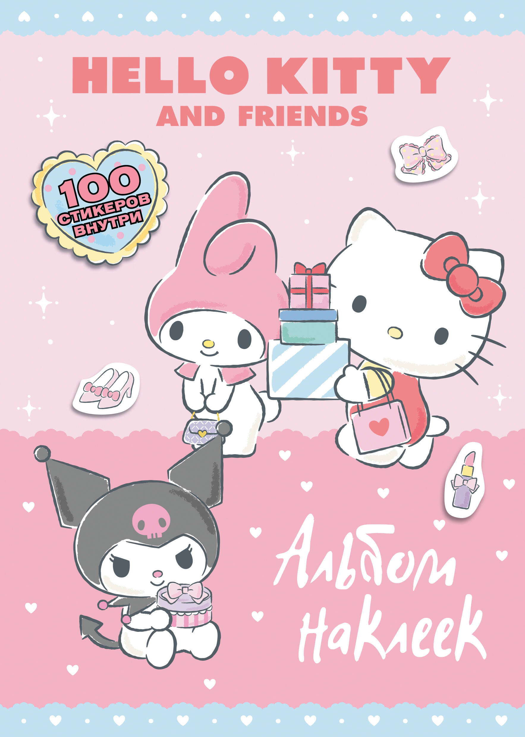 Hello Kitty and Friends.   ()