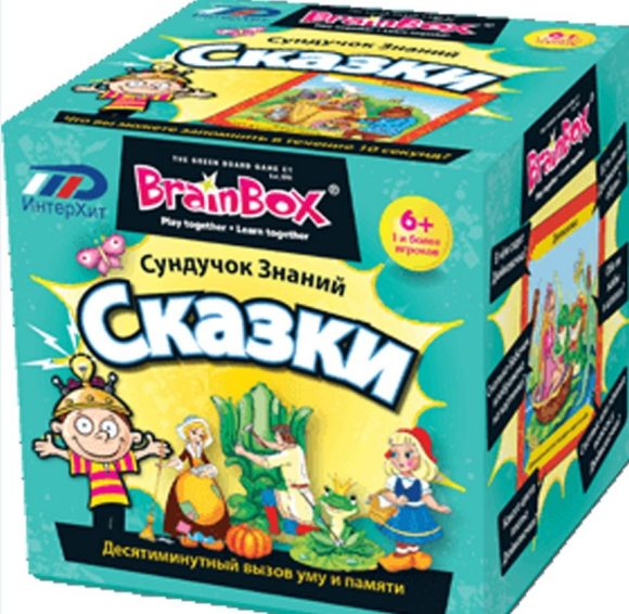 BrainBox.    .90727