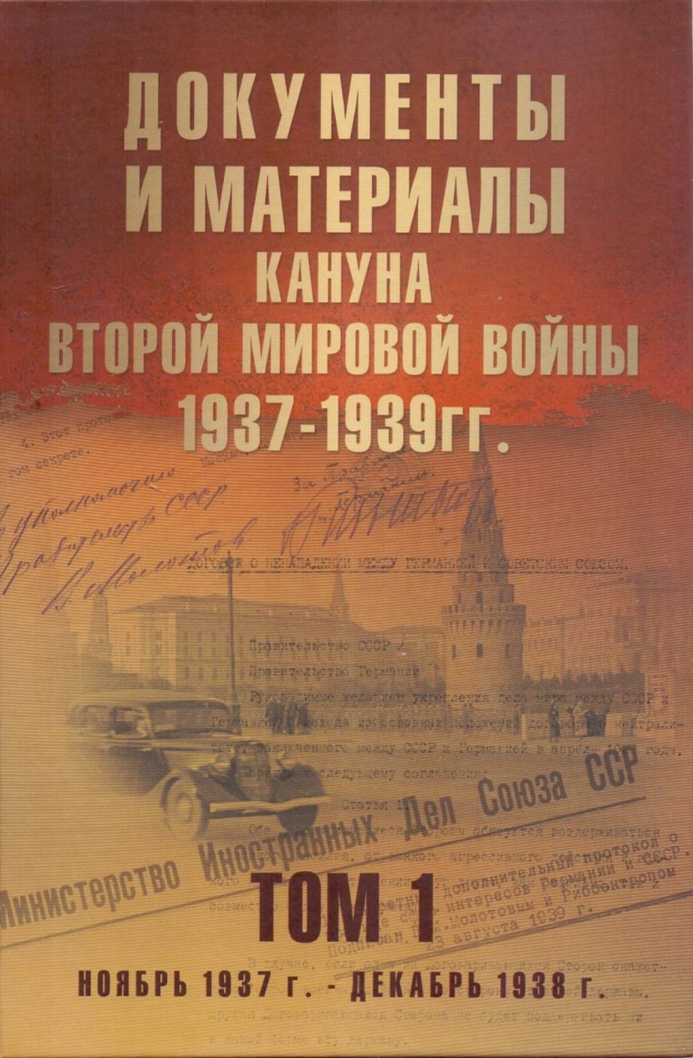       . 1 1937-1939 .,  1937 -  1938