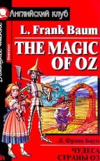    / The magic of Oz.   ( . .)