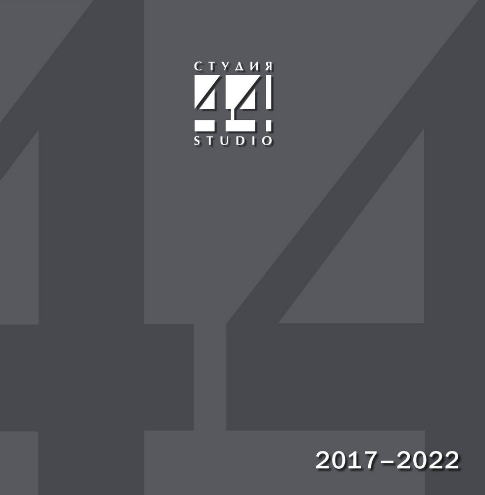    44.    2017-2022