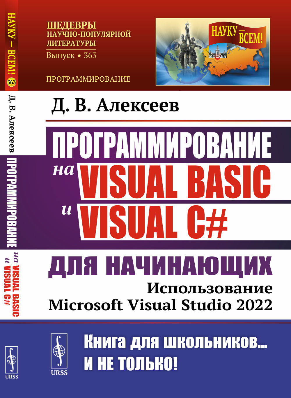   Visual Basic  Visual C#  :  Microsoft Visual Studio 2022