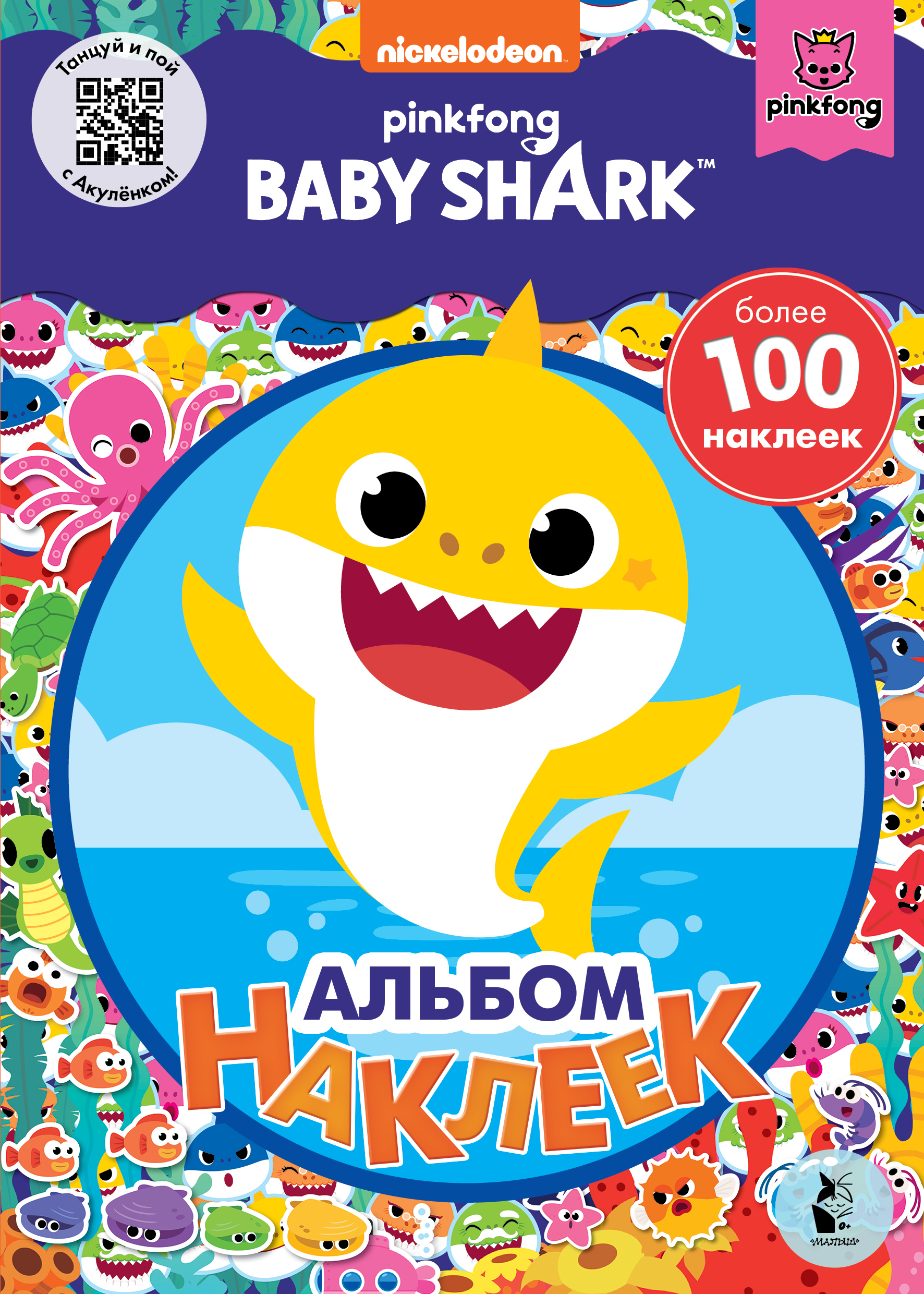 Baby Shark.   ()