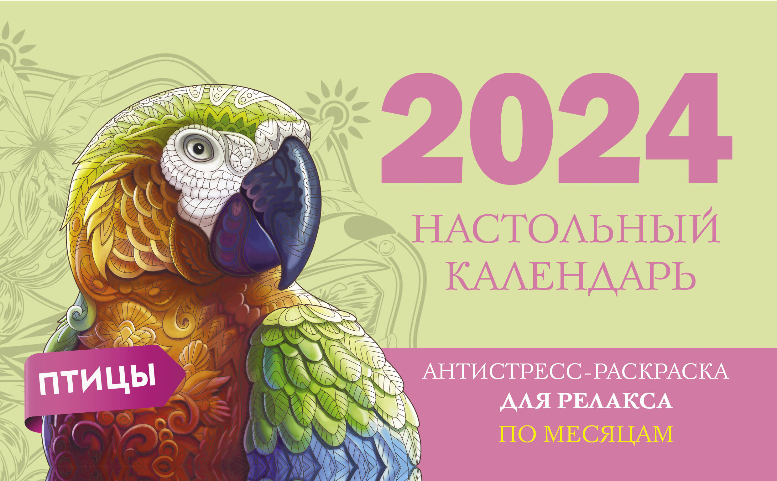 .   -    2024 ,  