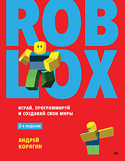 Roblox: ,     . 2- .