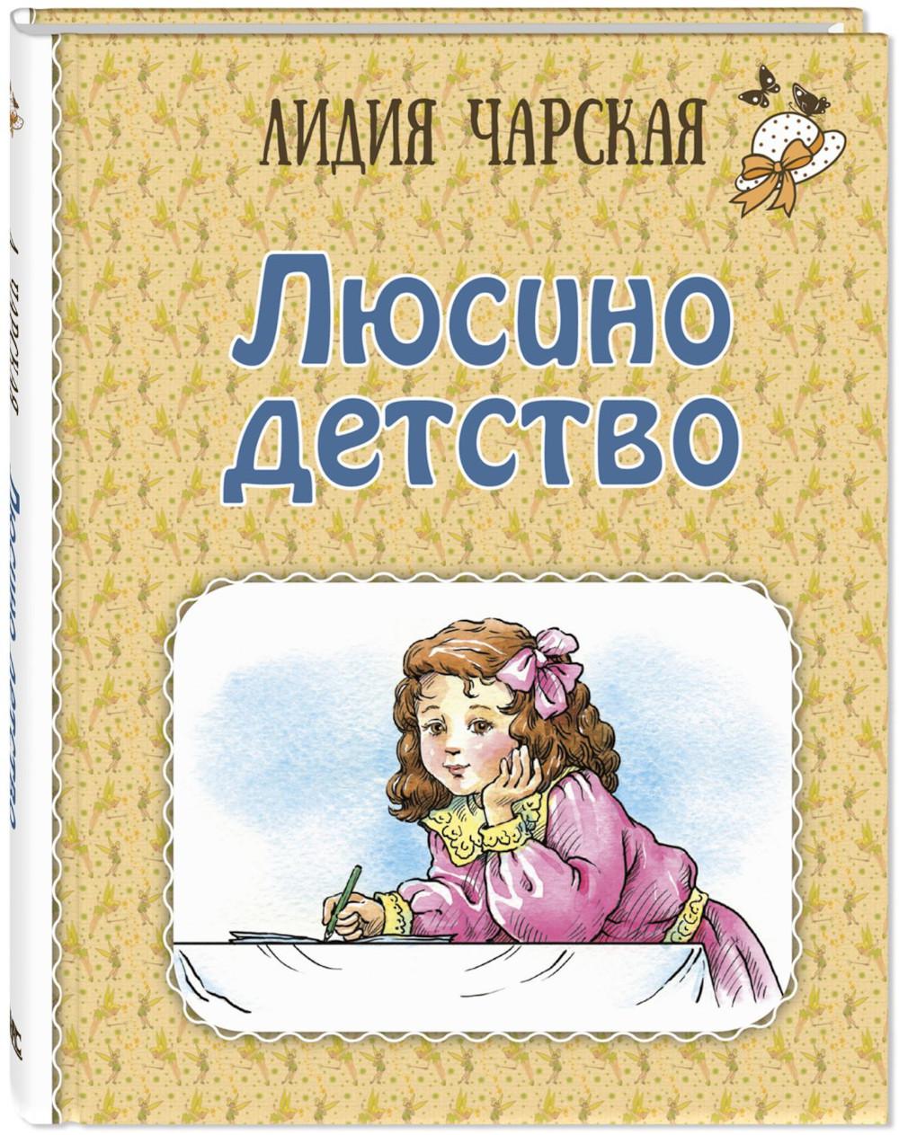 Чарская Лидия Алексеевна books