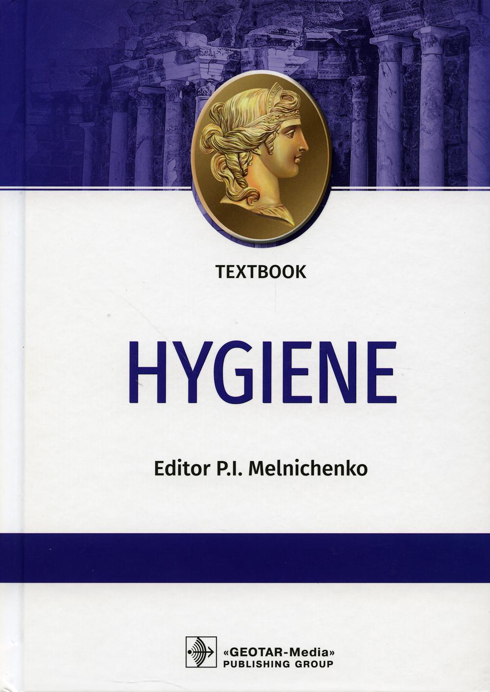 Hygiene : textbook (  31.05.01 (060101.65)     )