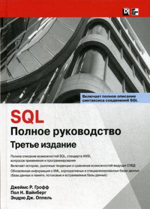 SQL:  , 3- 