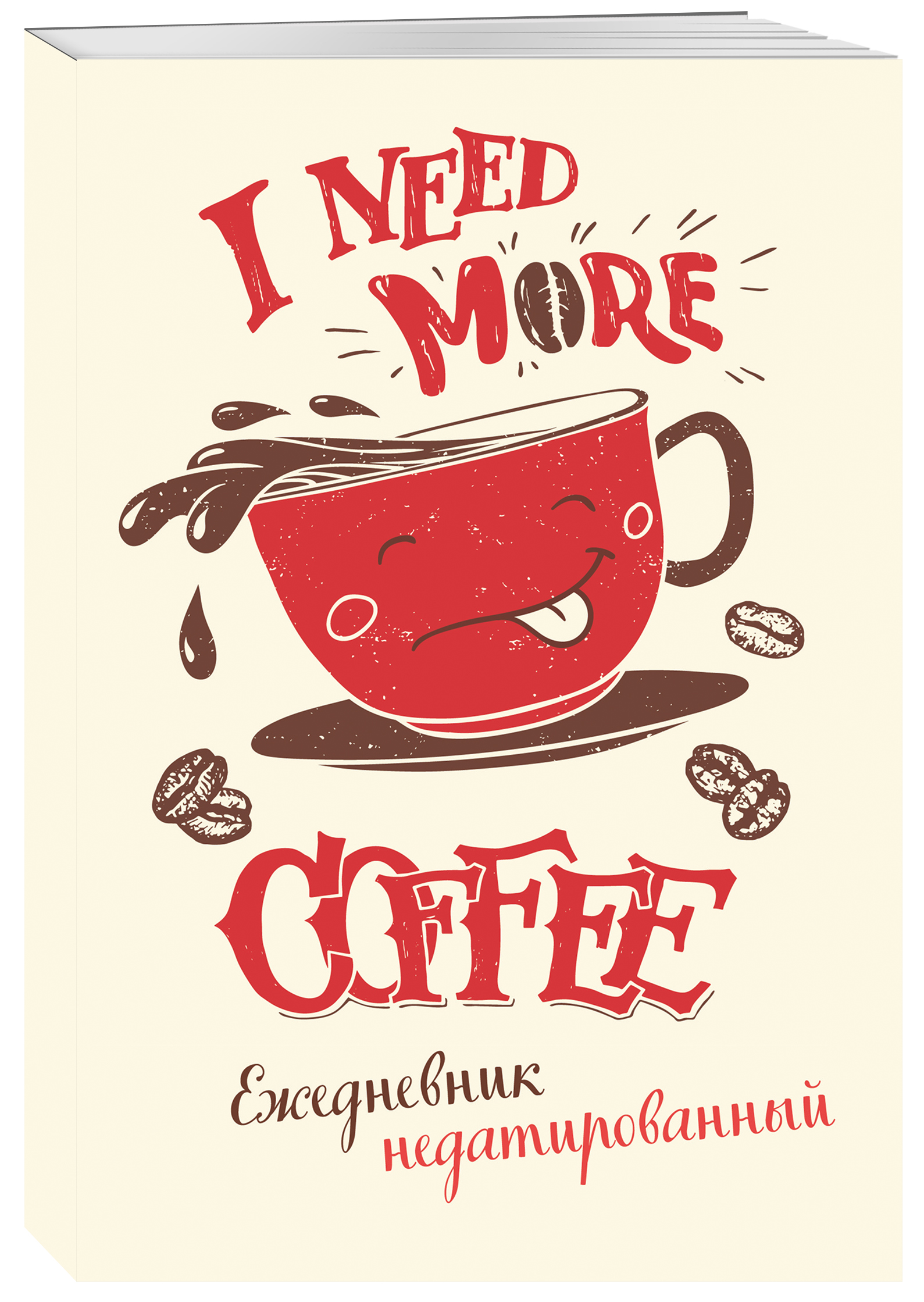 I need more coffee ().  