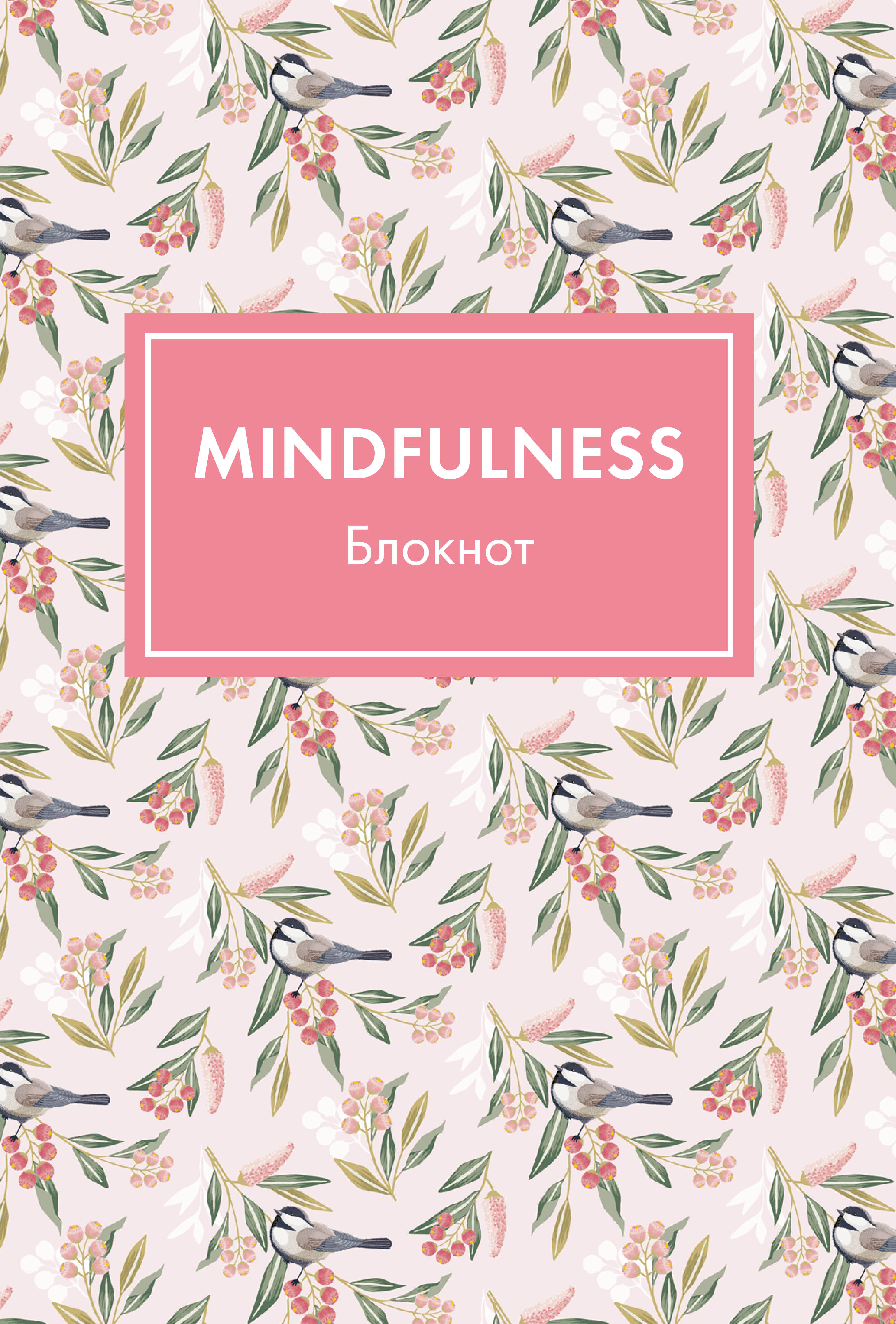 . Mindfulness.  ( 5,  ,  ) ()