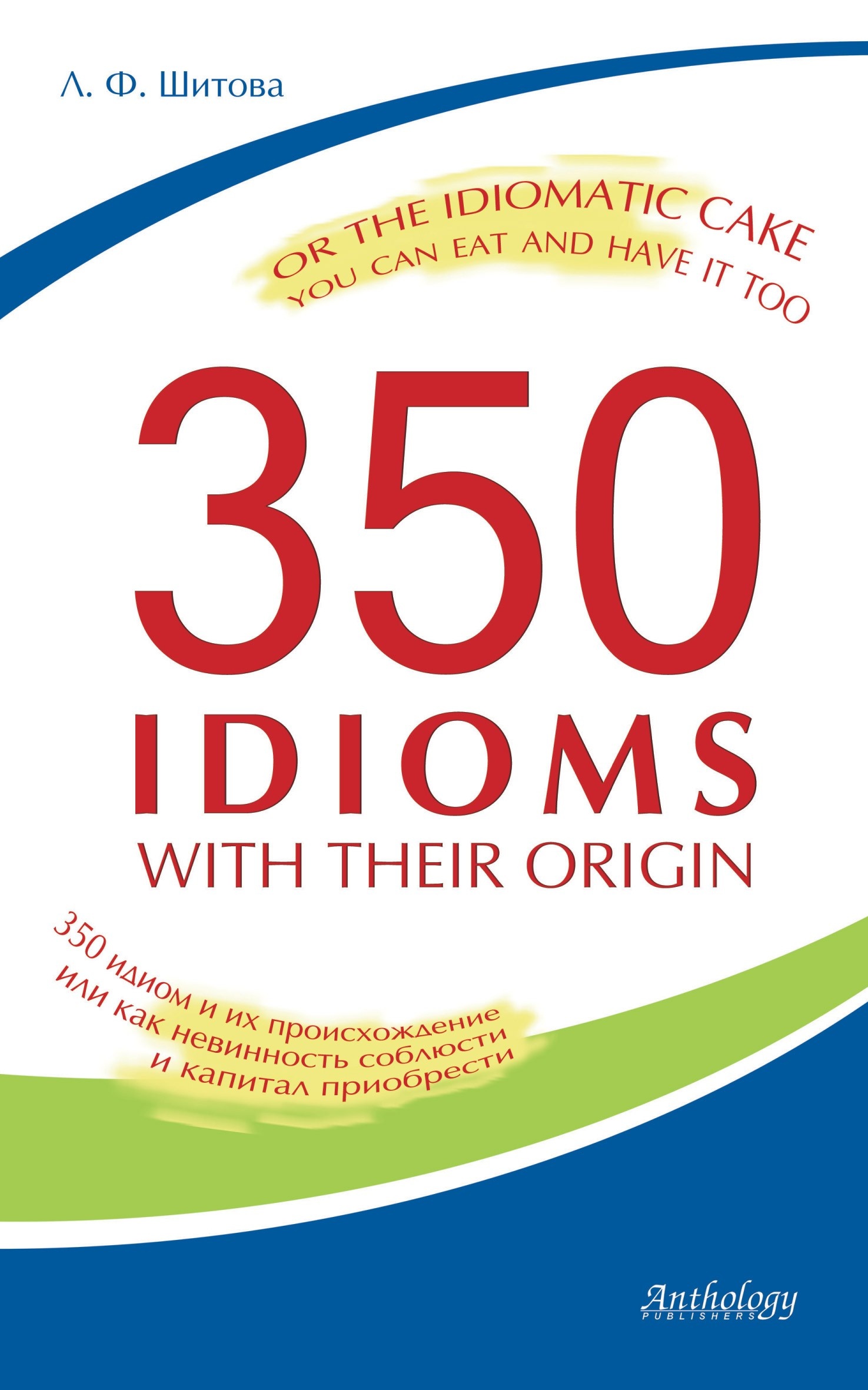 350 Idioms with Their Origin = 350 