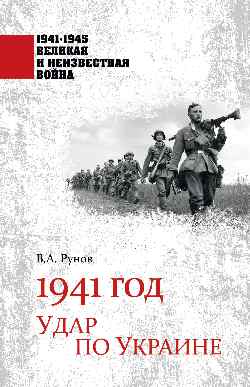 1941-1945  1941 .    (12+)