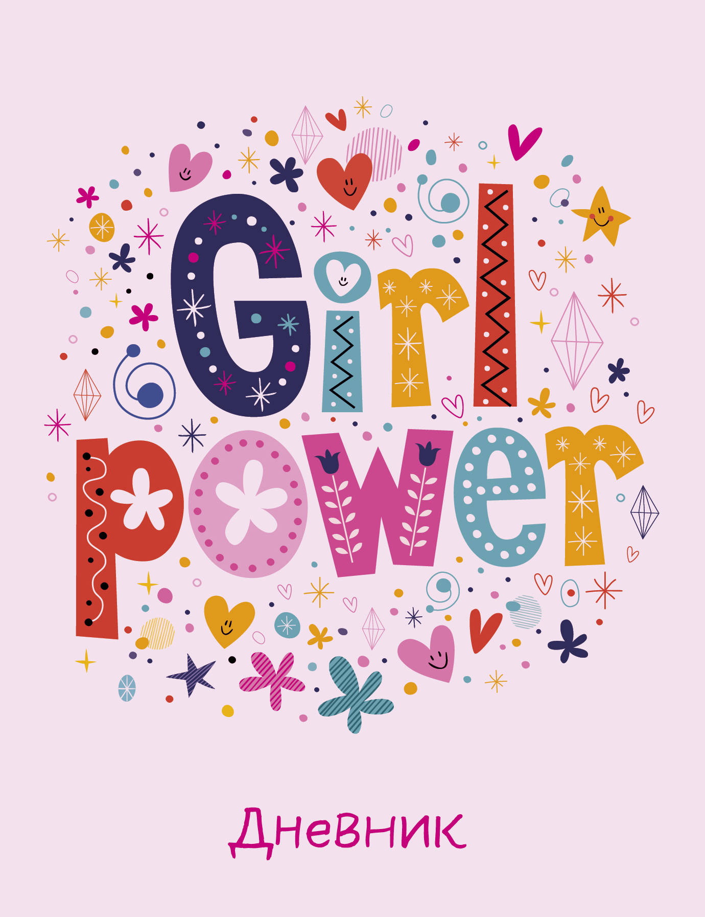  . Girl power (5, 48 .,   )
